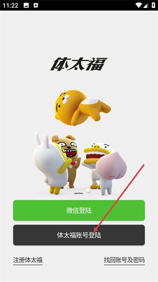 体太福