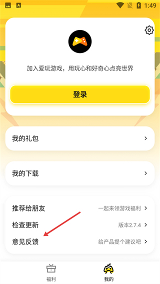 腾讯爱玩
