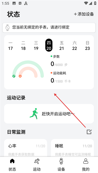 北斗卫星手表
