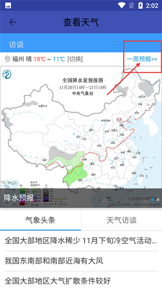 北斗卫星地图