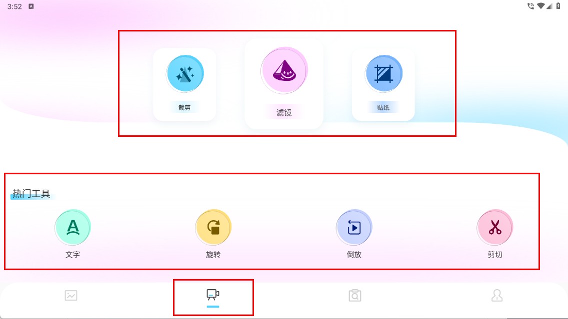 指尖修图