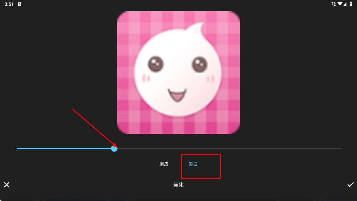 指尖修图