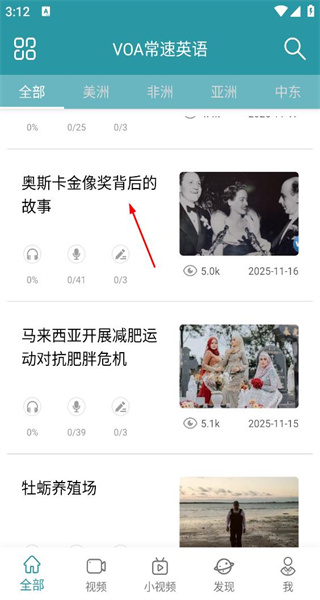 VOA英语听力安卓版