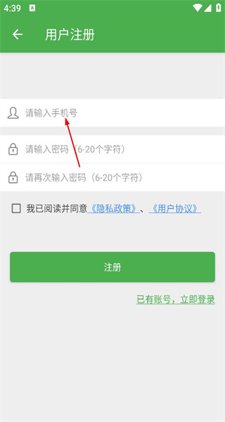 WiFi密码查看钥匙手机版