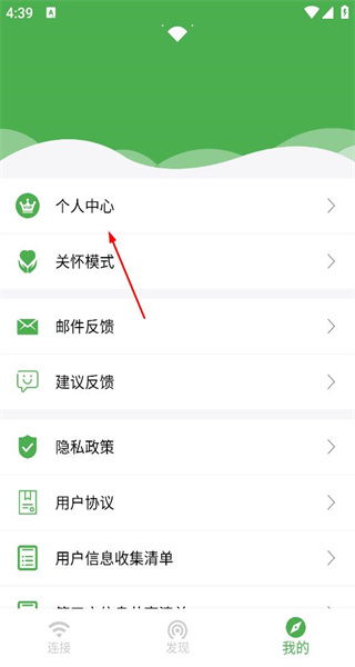WiFi密码查看钥匙手机版