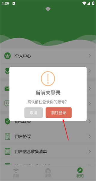 WiFi密码查看钥匙手机版