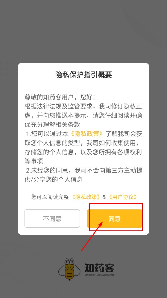 知药客