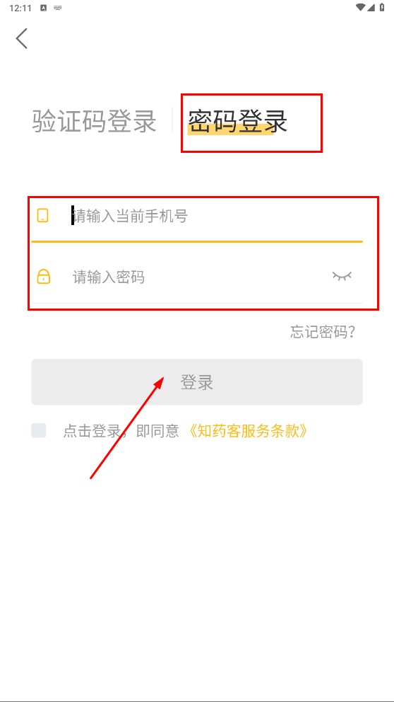 知药客