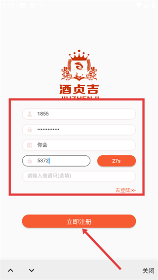酒贞吉
