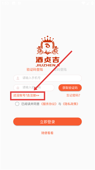 酒贞吉