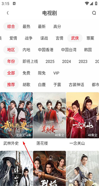 爱奇艺随刻版