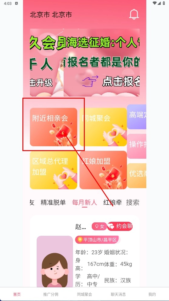 真爱网