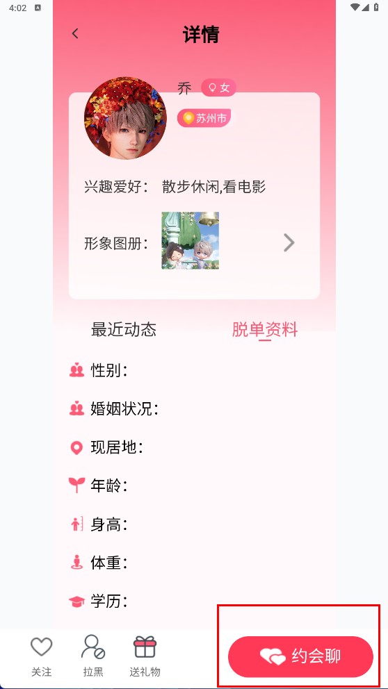真爱网