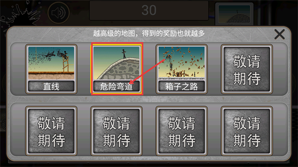 火柴人飙车正版
