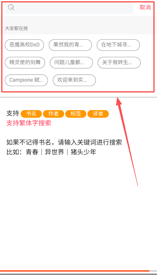 哔哩轻小说手机版