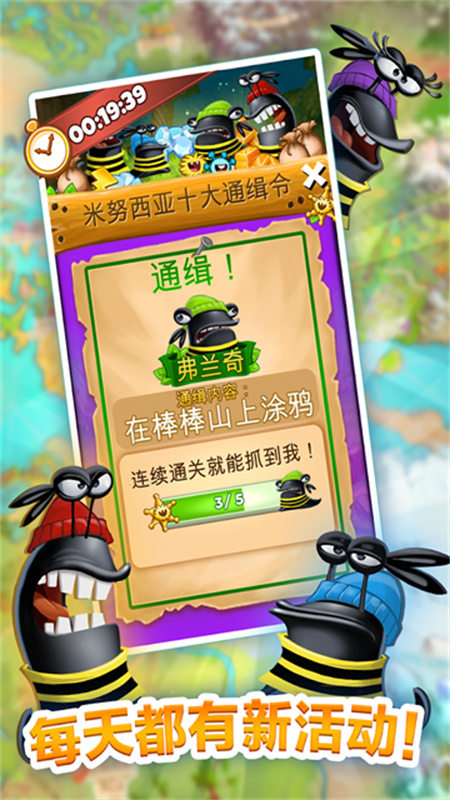 呆萌小怪物截图4