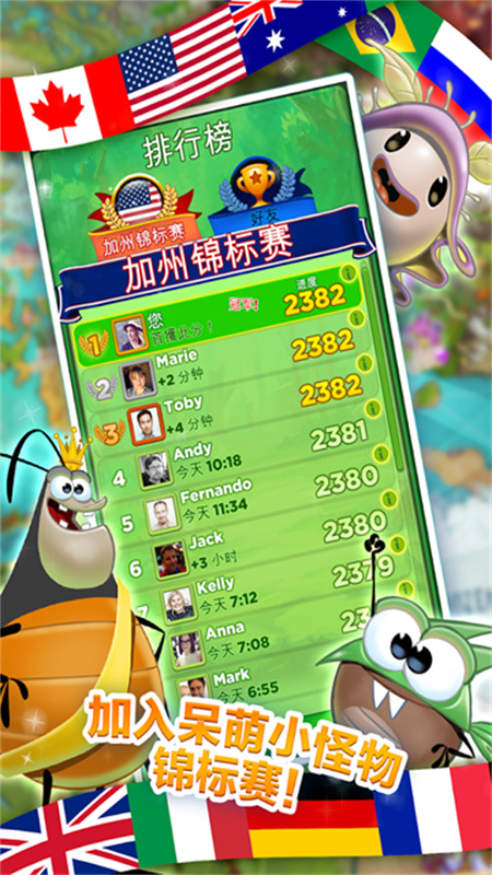 呆萌小怪物截图2