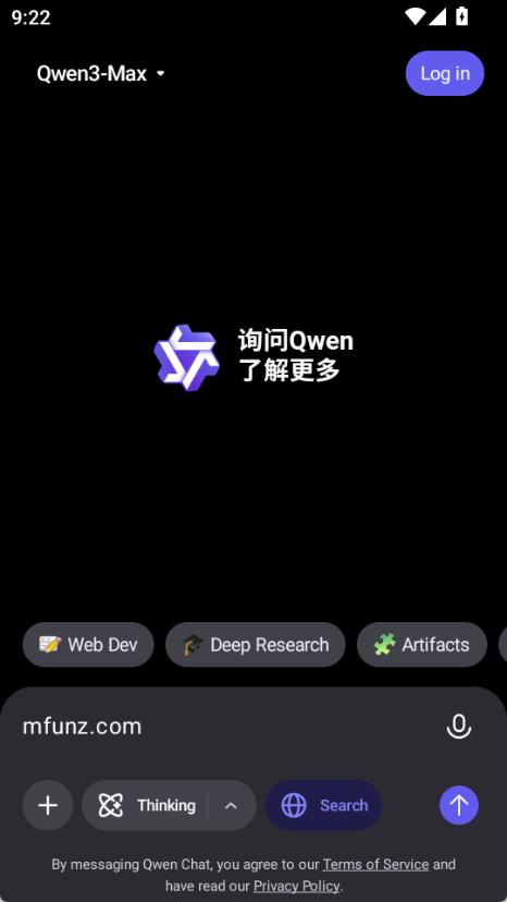 qwen截图2