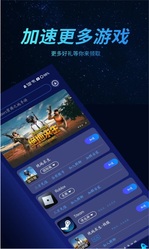 好猫加速器截图2