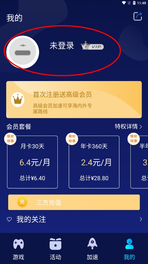 好猫加速器