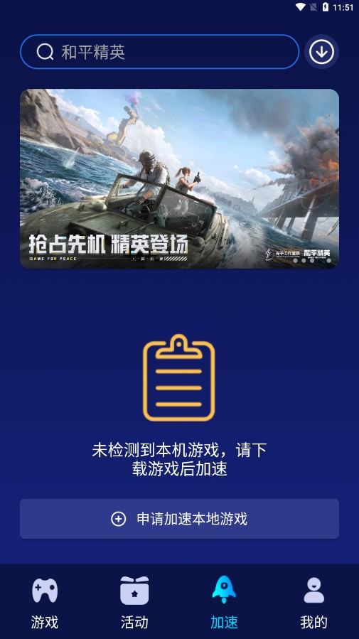 好猫加速器