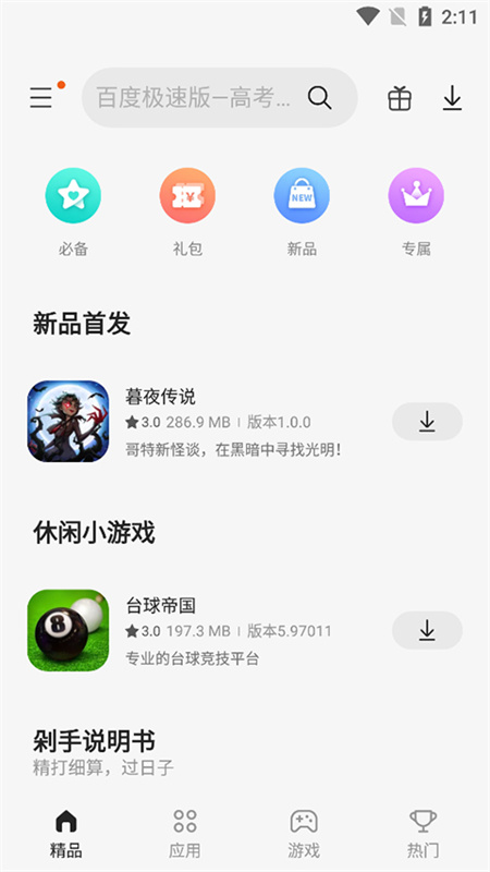 Galaxy Store