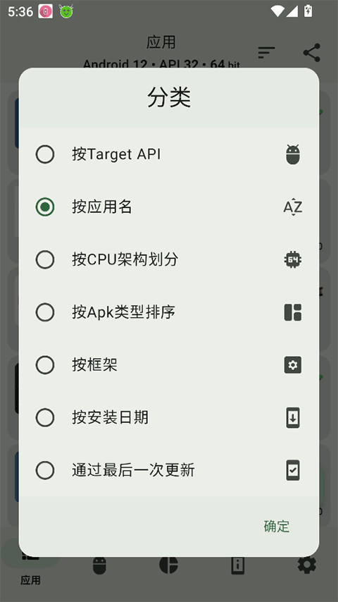 AppChecker