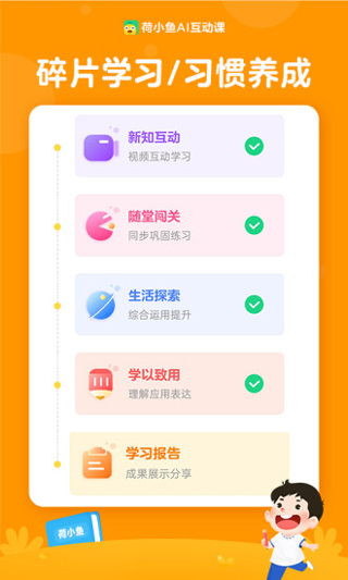 荷小鱼截图2