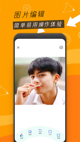 圣堂图片编辑截图1