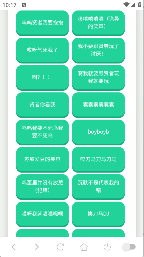 瓦瓦语音盒