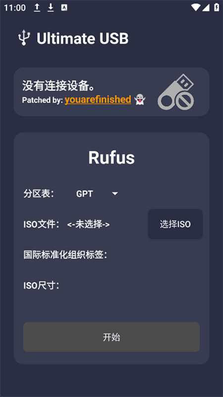 Ultimate USB截图0