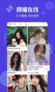 花蝴蝶直播截图0
