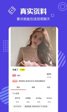 花蝴蝶直播截图2