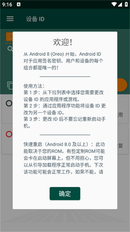 Device ID Changer