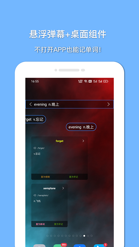 悬浮记单词截图4