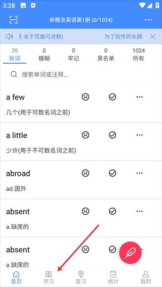悬浮记单词