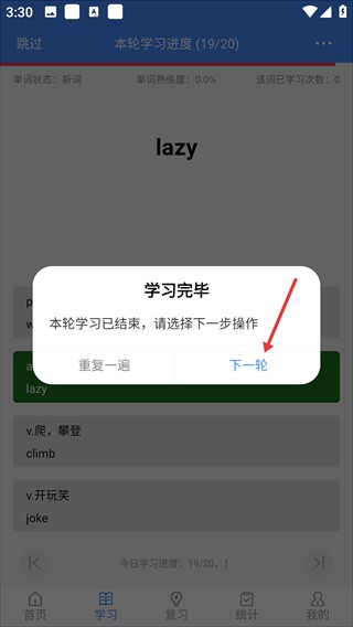 悬浮记单词