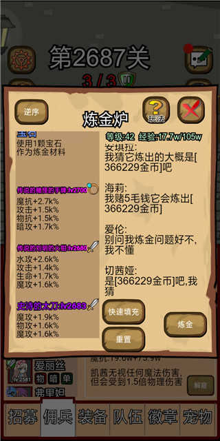 露易丝佣兵团