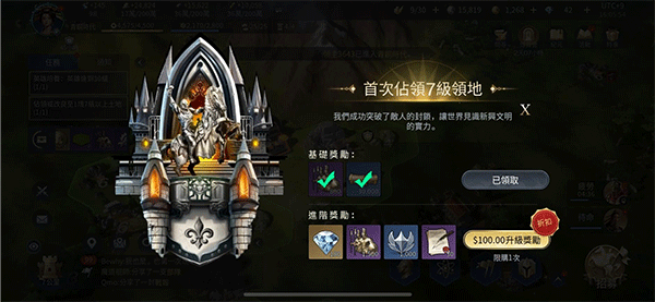 文明帝国同盟时代中文版