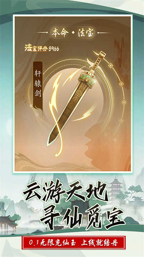 幻界之境