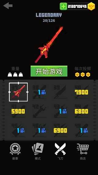 飞刀大师