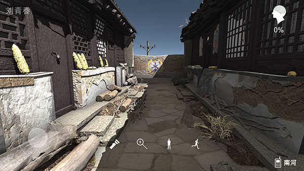 石门村惨案截图3