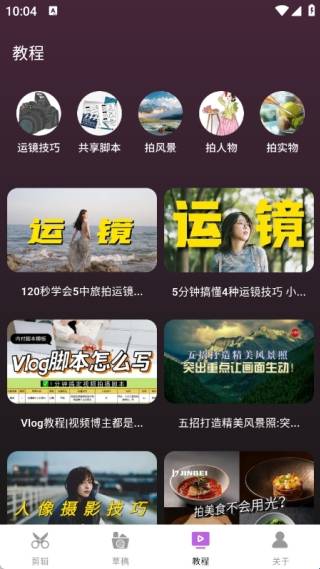 全能视频剪辑助手安卓版