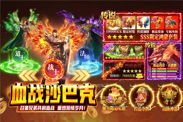 热血沙城正版截图2