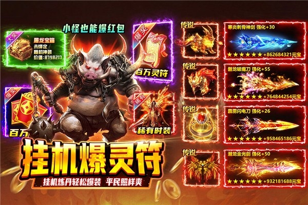 热血沙城正版截图3