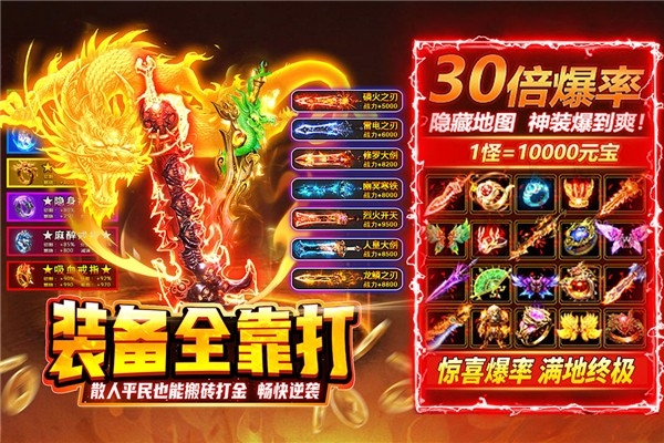 热血沙城正版截图4