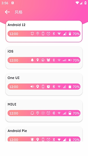 自定义状态栏软件手机版截图2