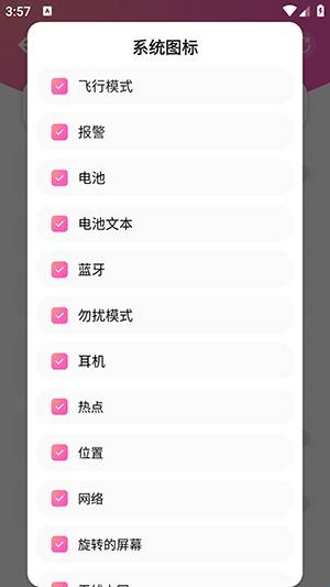 自定义状态栏软件手机版