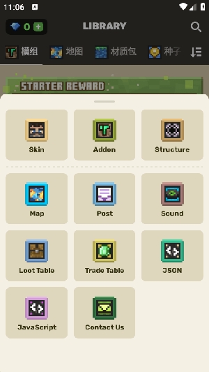 craftaddons正版截图2