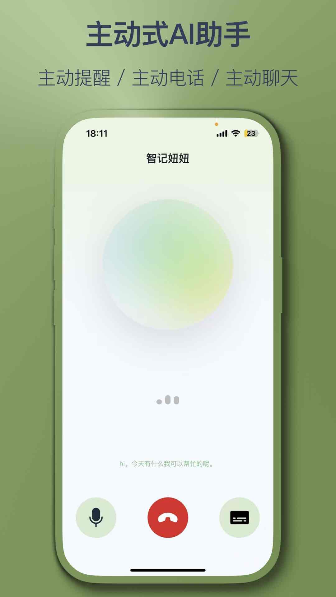 智记妞妞截图0